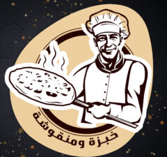 منيو خبزة ومنقوشة