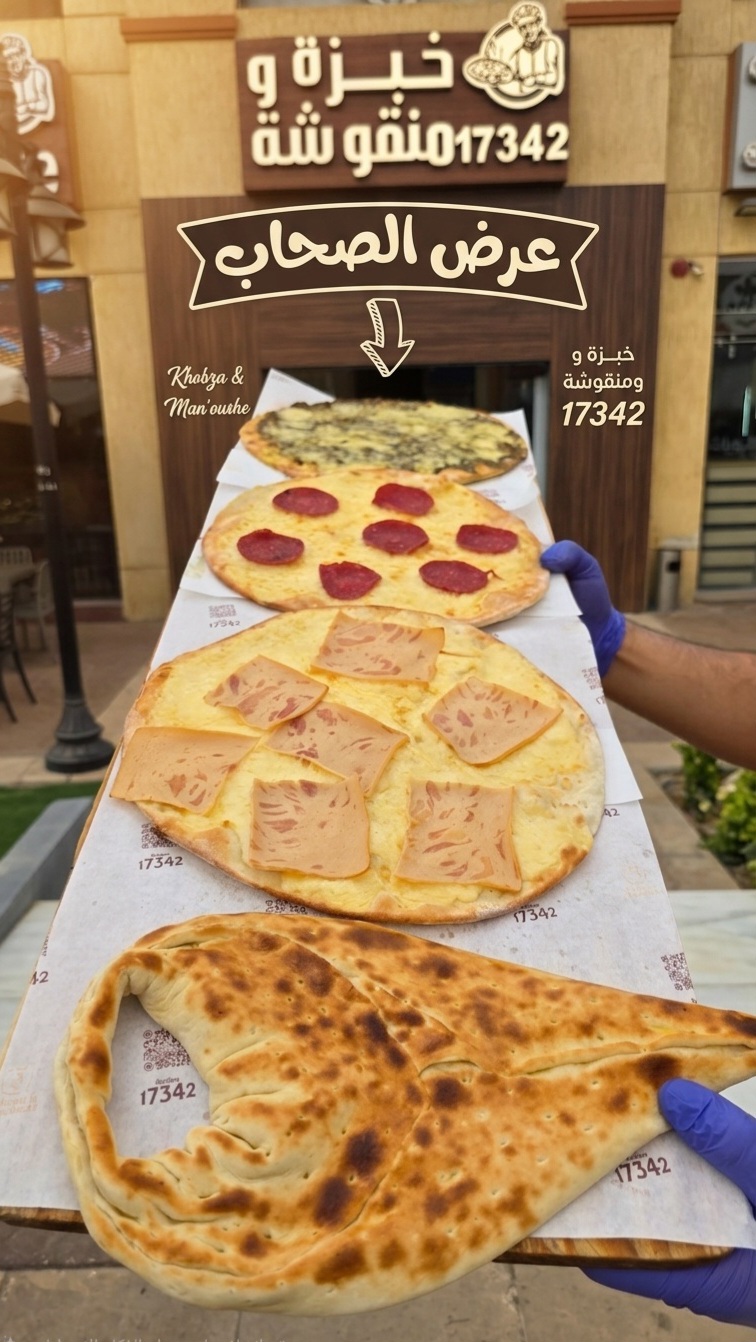 عرض الصحاب